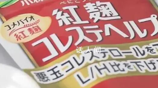 日本小林制藥保健品已致4人死亡 提示：立即停用小林制藥涉事產品