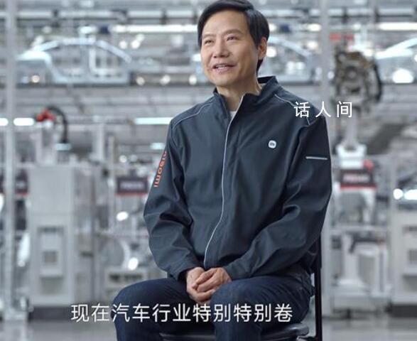 雷軍談小米SU7預(yù)期銷量怎么樣 和銷量相比自己更關(guān)心用戶的使用體驗(yàn)