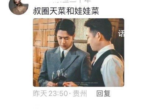 叔圈天菜和娃娃菜 雙王一站在那兒感覺味兒就對了