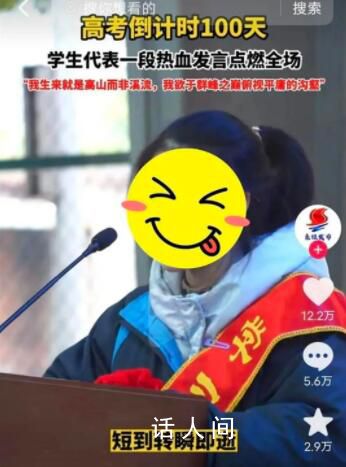 百日誓師被網暴女孩考進人大新聞系 唯一辦法就是考得很好