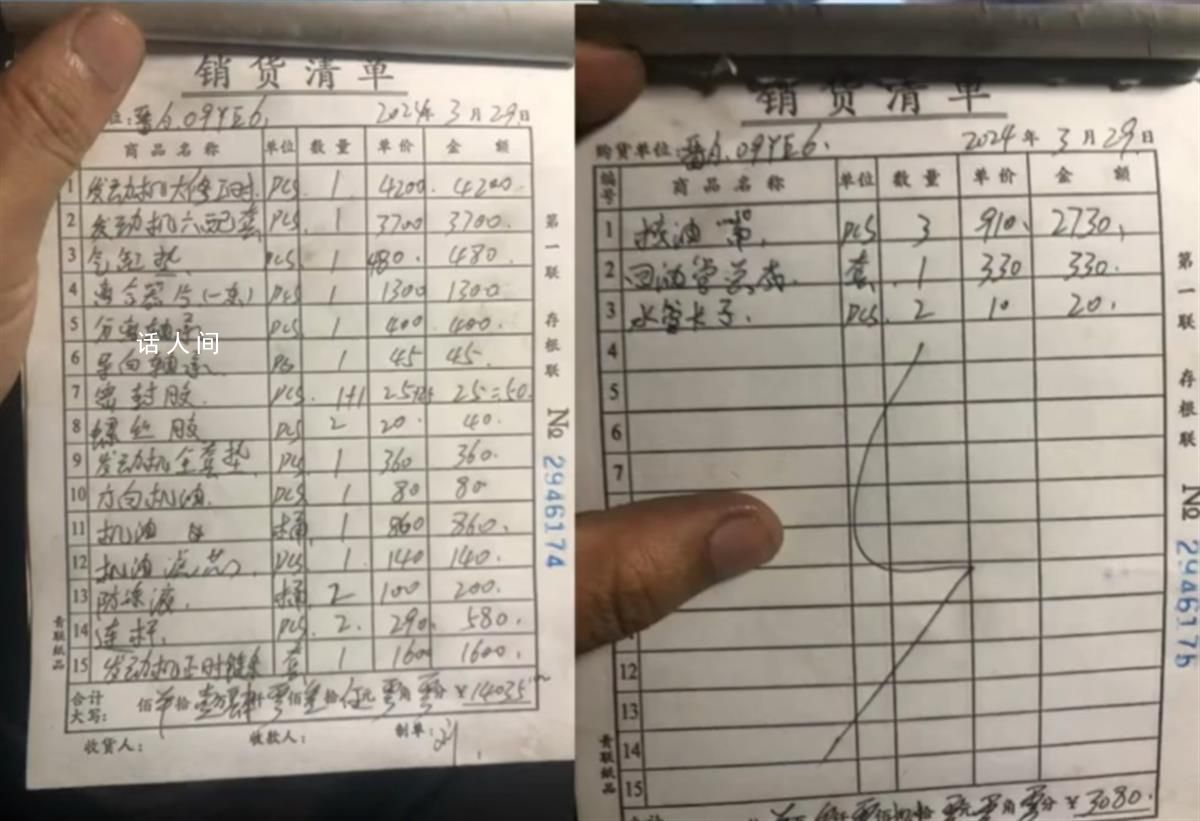 司機(jī)稱新余遭遇天價(jià)修車 市監(jiān)等部門已介入調(diào)查