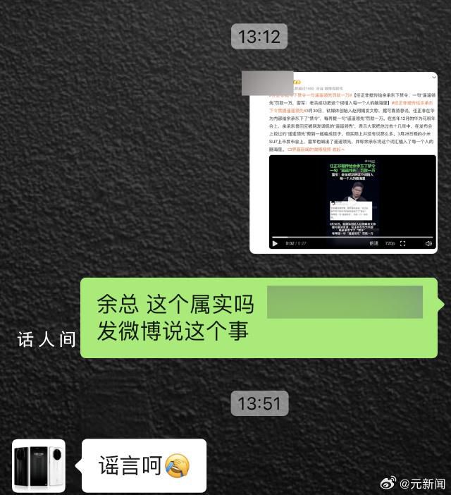 任正非下令禁說遙遙領先?余承東回應