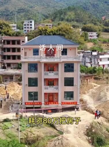 廣東一農戶花巨資平移4層樓房 如何平移?花費多少?