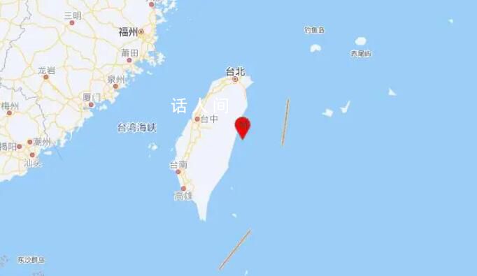 臺灣花蓮縣海域發(fā)生7.3級地震 震源深度12公里