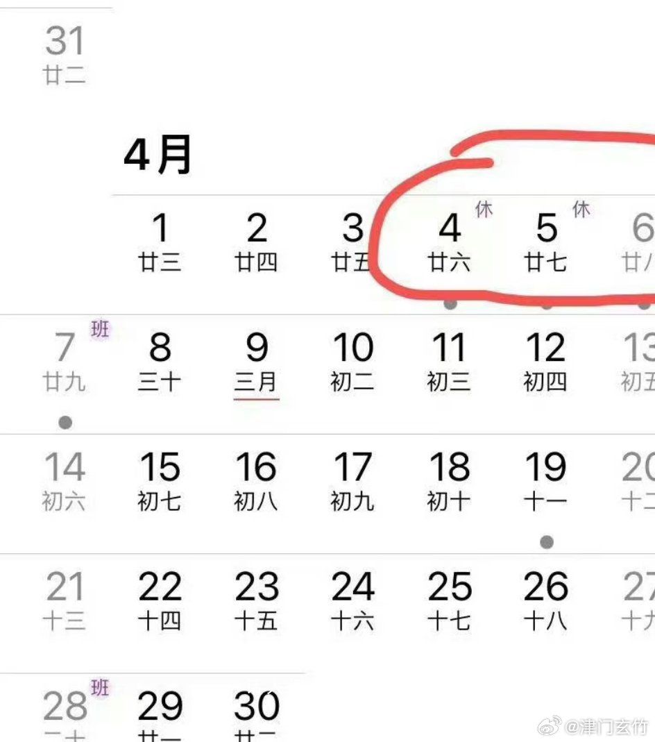 放三天補(bǔ)一天的意義是什么 清明節(jié)放假三天補(bǔ)一天