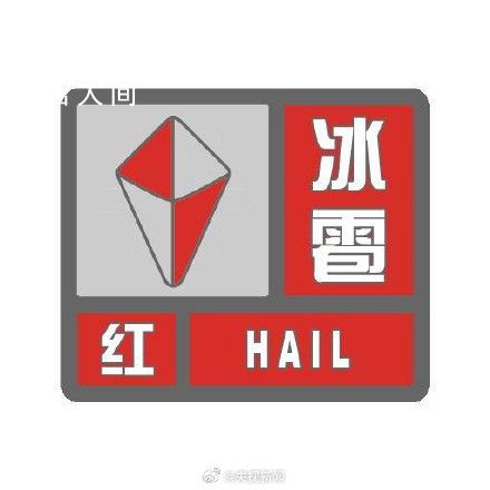 南昌發(fā)布冰雹紅警或致重雹災(zāi) 注意防范