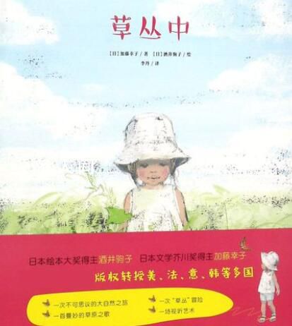 日本作家加藤幸子去世 終年87歲
