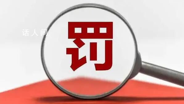 一90后被證監(jiān)會(huì)罰沒2.7億元 獲利共9027.51萬(wàn)元