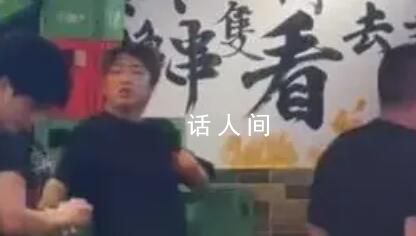 多人在火鍋店打架拿鍋底潑人 事態迅速升級
