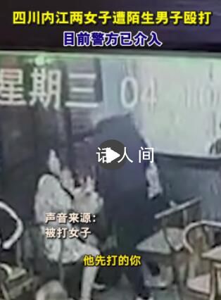 女生拒陌生男搭訕被打 警方通報