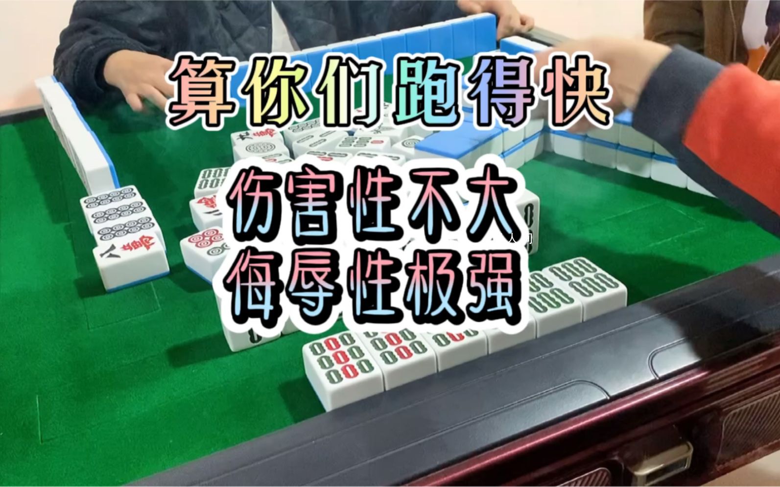 傷害性不大侮辱性極強是什么梗 傷害性不大侮辱性極強是什么意思