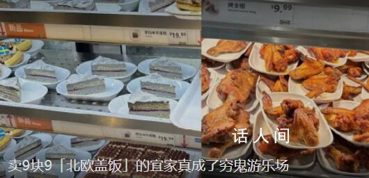 宜家怎么淪為了打工人食堂 宜家一個被耽誤的餐飲巨頭