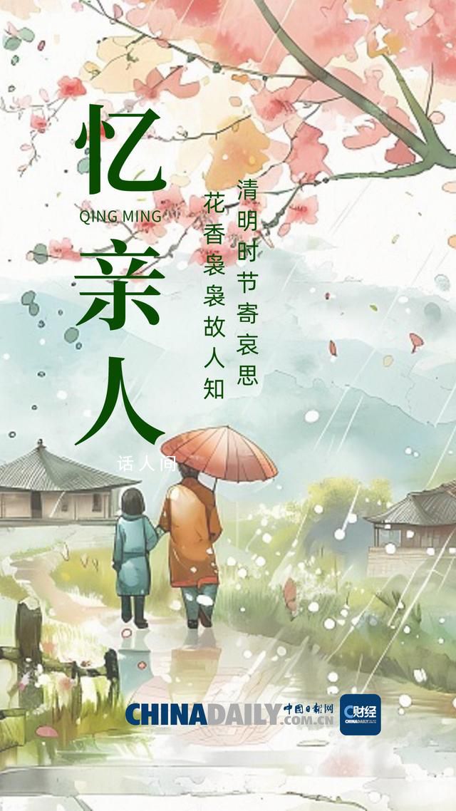 不忘故人,不負春光 忽見家家插楊柳始知今日是清明