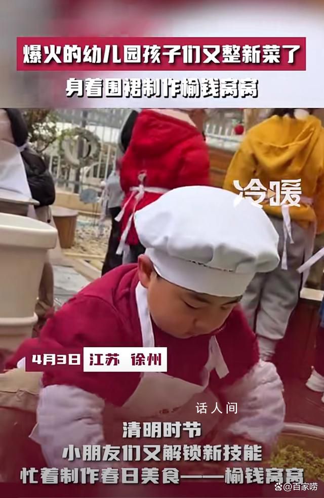 幼兒廚藝驚人:攤煎餅炒菜無所不通