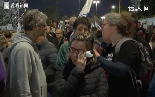 以色列民眾集會呼吁盡快停火 讓他們回家