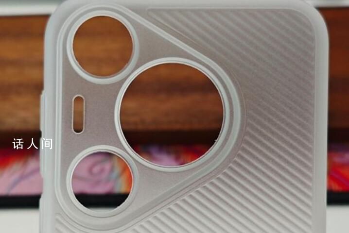 華為P70第三方保護殼已量產 華為P70系列即將于本月上市發(fā)售