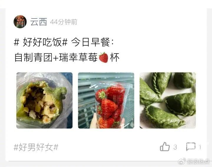 女子一天“狂炫”5個青團進醫院 肚子又脹又痛