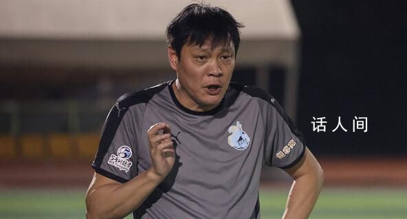 范志毅出任遼寧鐵人主帥 助教孫衛肖戰波