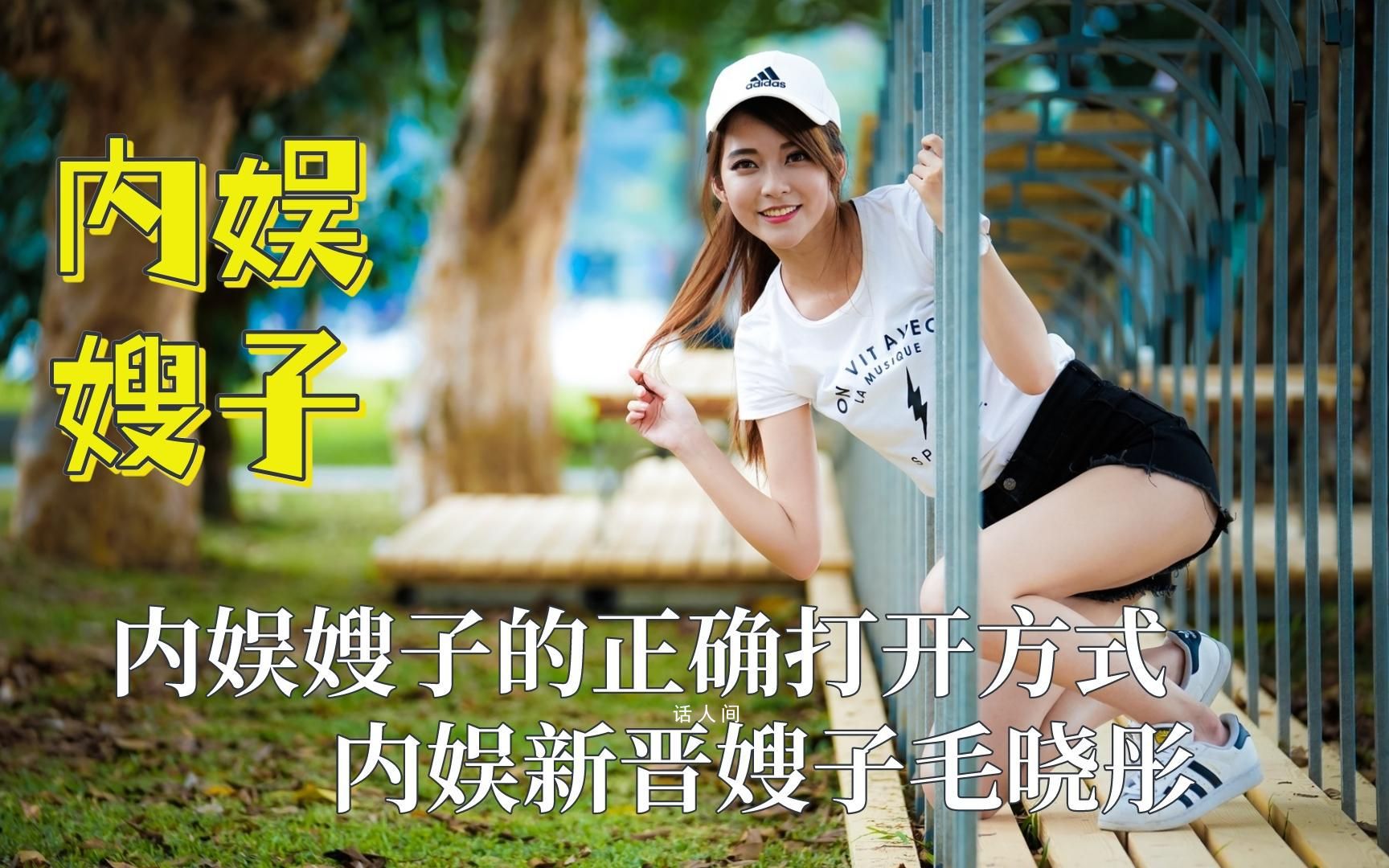 內(nèi)娛嫂子是什么意思 內(nèi)娛嫂子是什么梗