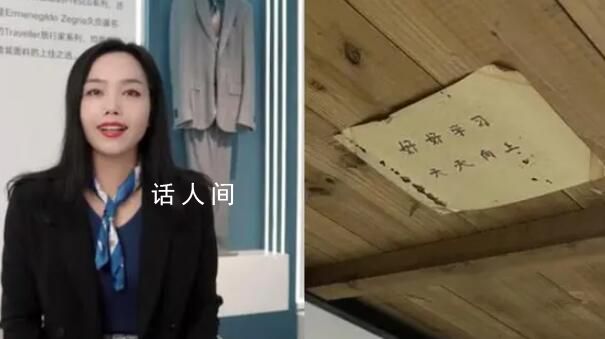 浙大女生23年前寫的勵志標語火了 如今是企業家