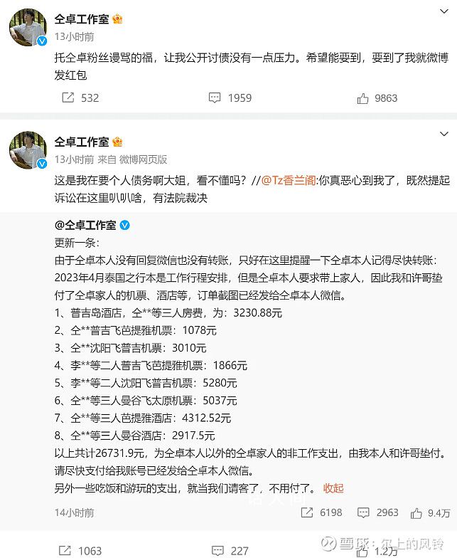 仝卓和仝卓工作室矛盾升級 工作室強力回應:百分百訴你