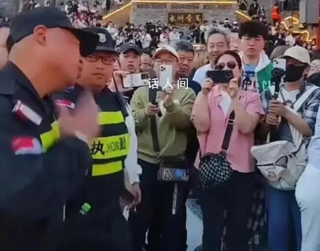 “王婆說媒”保安下跪向游客道歉 官方回應:已提醒景區加強管理