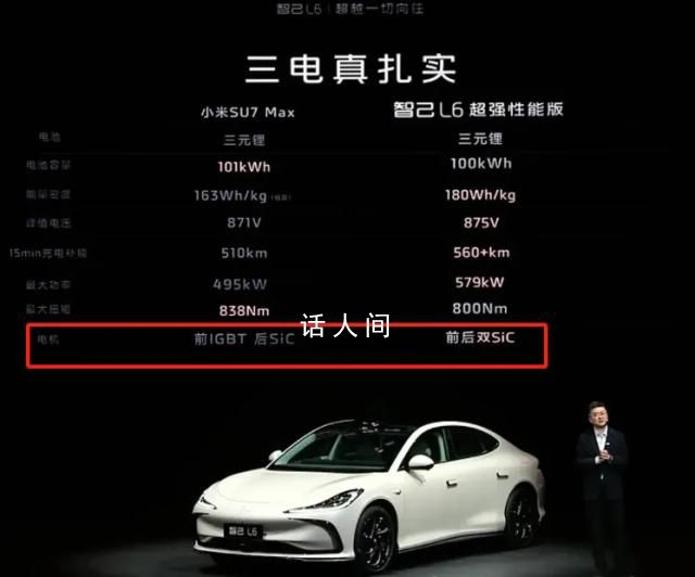 小米公司深夜連發(fā)三文 對智己抹黑行為的忍讓是有限度的