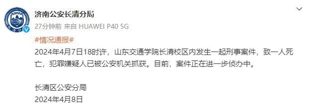 有人闖辦公室傷害老師?高校回應