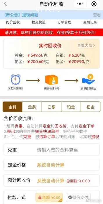 金價創新高 有人一袋一袋賣黃金
