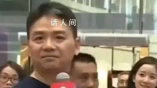 劉強東現身京東物流新春家宴 身著京東物流標志性紅色服裝